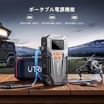 Amazon | UTRAI ジャンプスターター & 空気入れ 5000A 12V